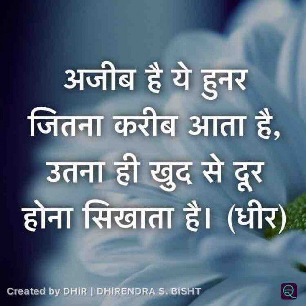 Hindi Motivational by DHIRENDRA BISHT DHiR : 111149930