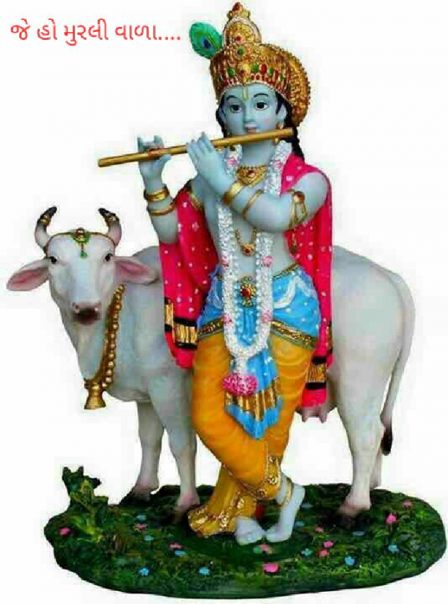 Gujarati Religious by Bipin Koshiya : 111149937