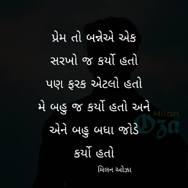 Gujarati Whatsapp-Status by Milan Oza : 111149956