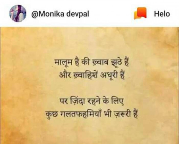 Gujarati Whatsapp-Status by Aarti : 111149977