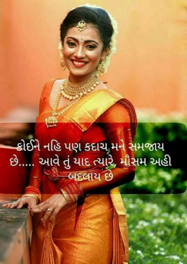 Gujarati Whatsapp-Status by Aarti : 111149979