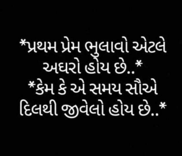 Gujarati Romance by Aarti : 111149982
