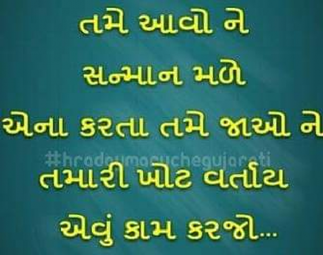 Gujarati Quotes by Nimesh Shukla : 111150033