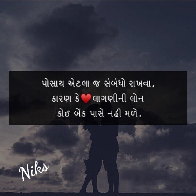 Gujarati Thought by Nikunj Panchal : 111150058