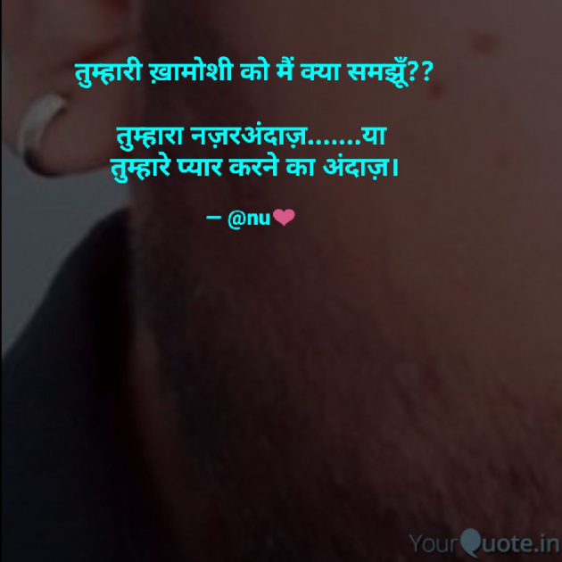 English Shayri by अnu : 111150104