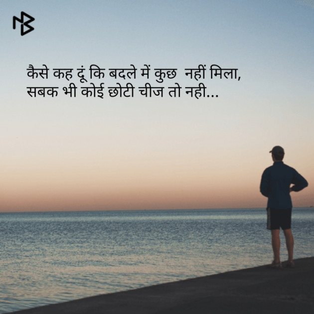 Hindi Shayri by Sarita Sharma : 111150128