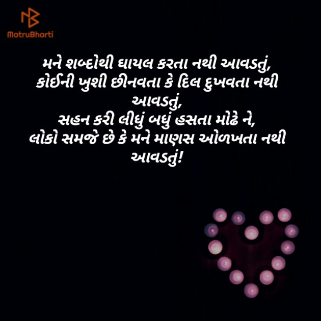 Gujarati Good Night by Apexa : 111150149