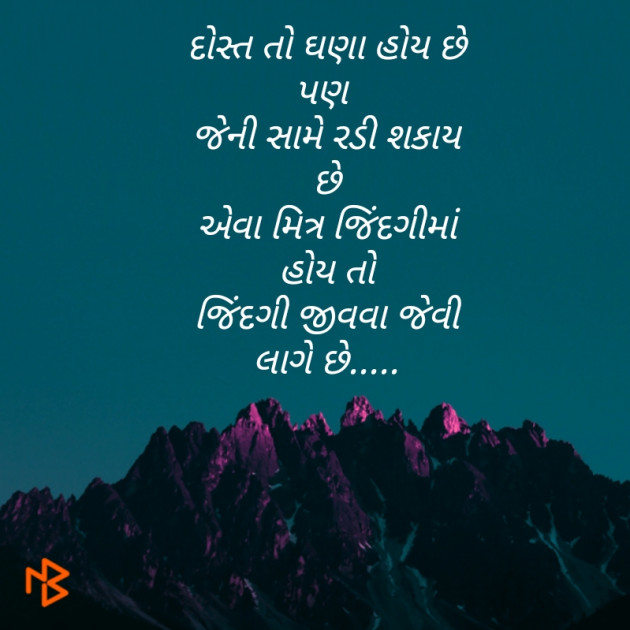 English Thought by Chauhan Nirbhay : 111150170