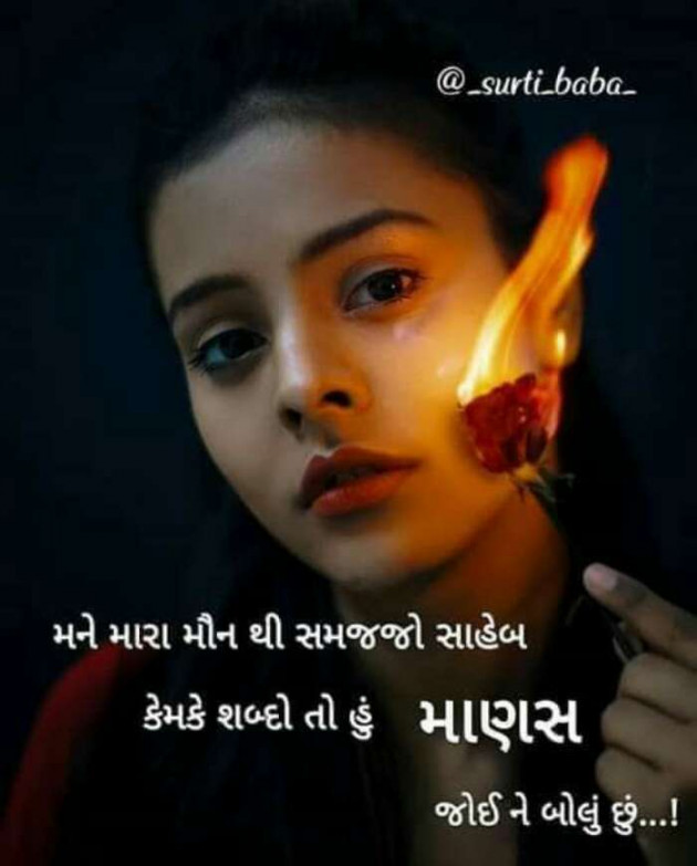 Gujarati Blog by Kavita Gandhi : 111150180
