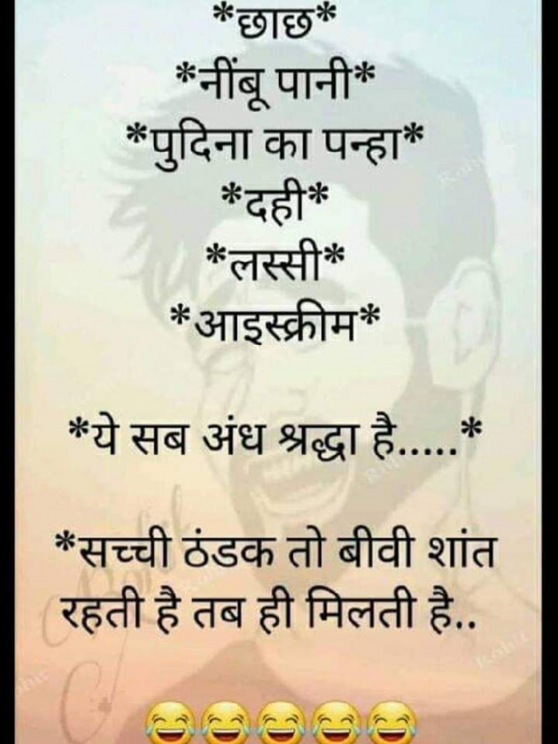 Hindi Funny by Jalsingh Sinsinwar : 111150191