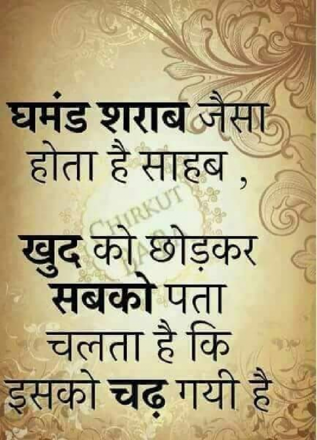 Hindi Quotes by Jalsingh Sinsinwar : 111150210