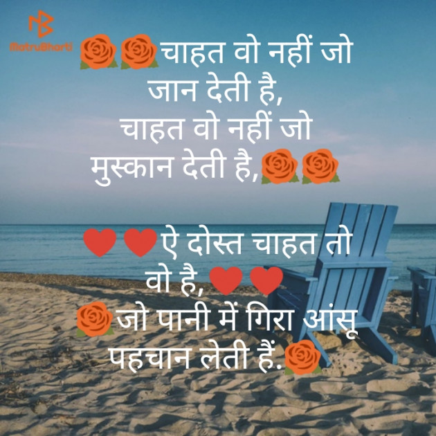 English Shayri by Pankaj Savita : 111150215