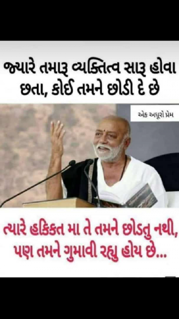 Gujarati Quotes by Pratapsinh Gohil : 111150224