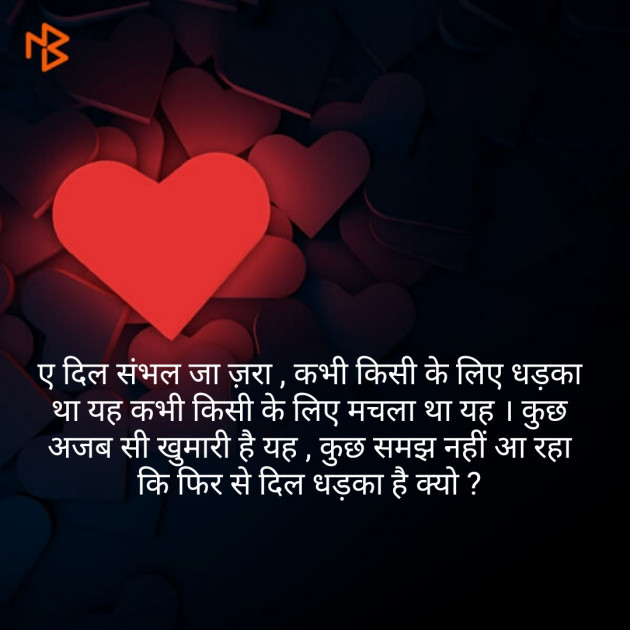 Hindi Shayri by short sweet : 111150257