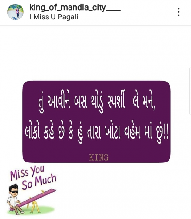 Gujarati Shayri by kuldip Chaudhary : 111150269