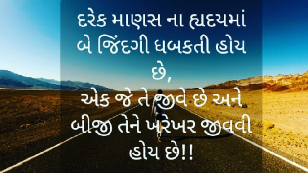Gujarati Thought by Sejal Butani : 111150270