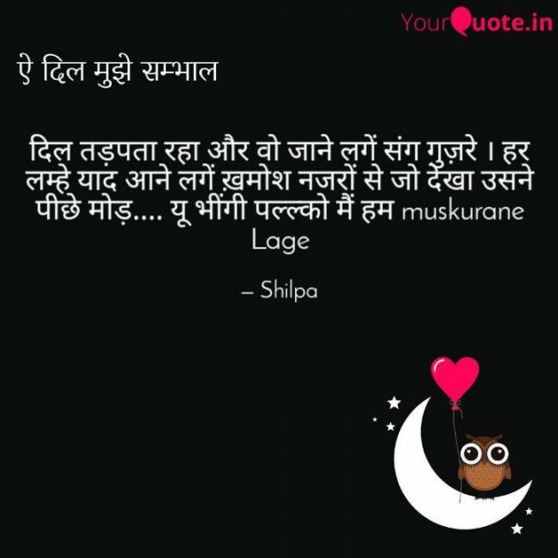 Hindi Good Night by tyagi Shilpa : 111150273