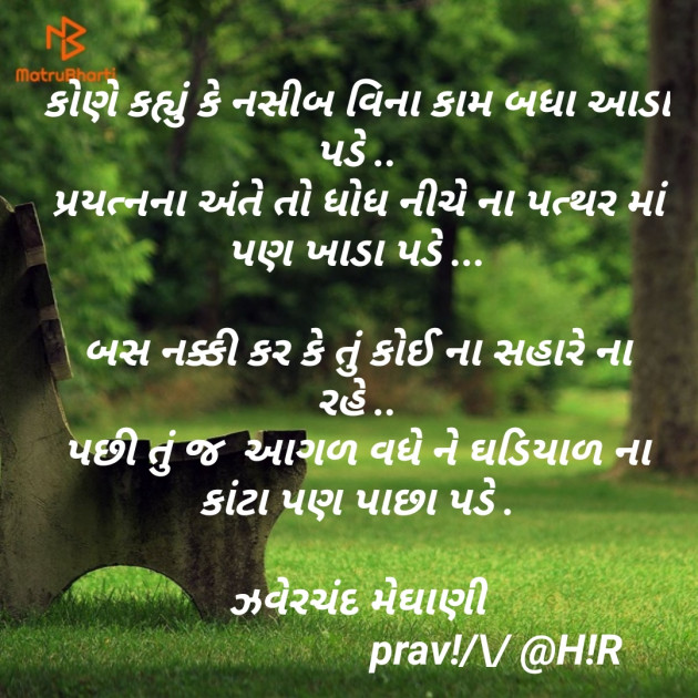 Gujarati Good Night by Pravin.. : 111150276