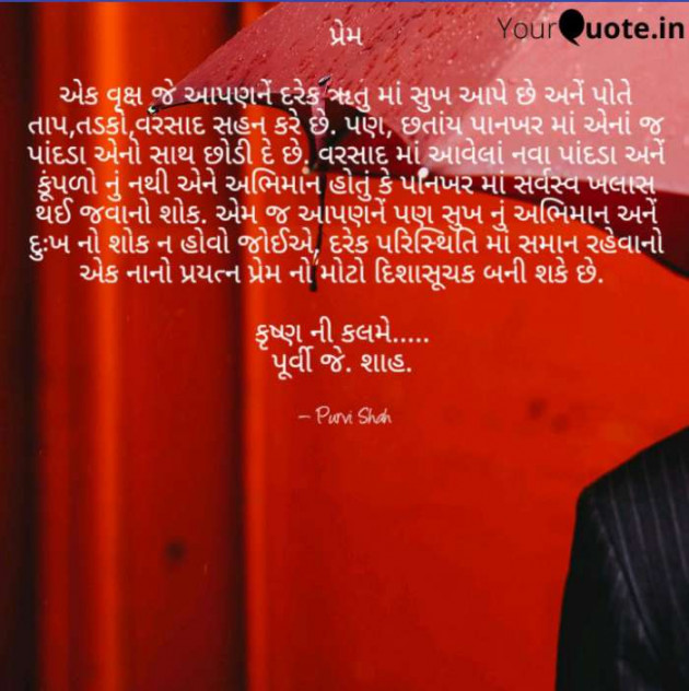 Gujarati Quotes by Kanha : 111150277