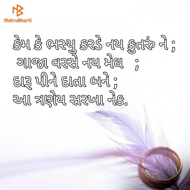 Gujarati Hiku by Gadhadara Jayou : 111150282