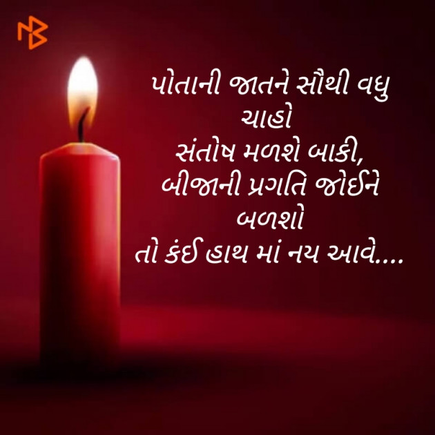English Thought by Chauhan Nirbhay : 111150286
