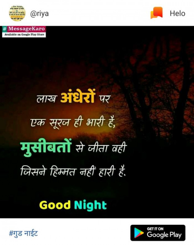 Hindi Quotes by Gurpreet Singh : 111150310