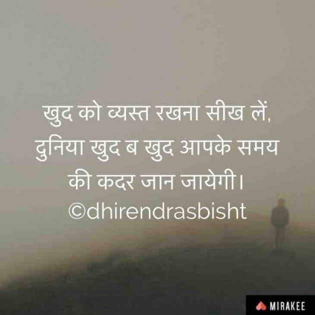 Hindi Quotes by DHIRENDRA SINGH BISHT DHiR : 111150367