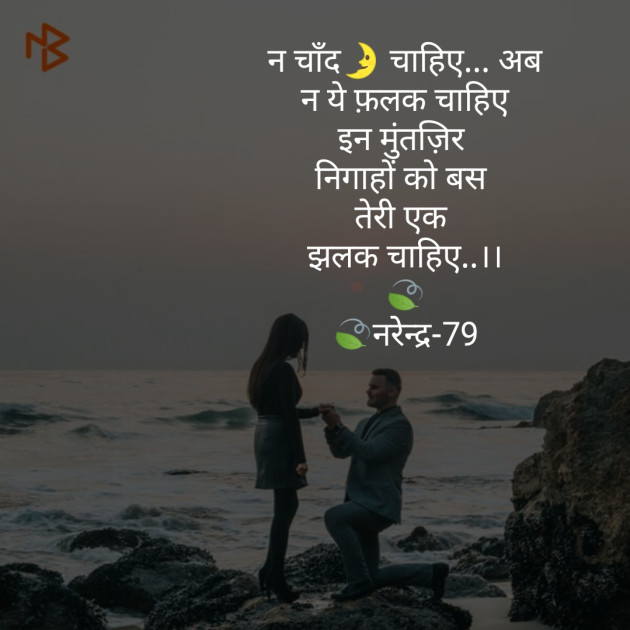 English Whatsapp-Status by Narendra Sahu : 111150377