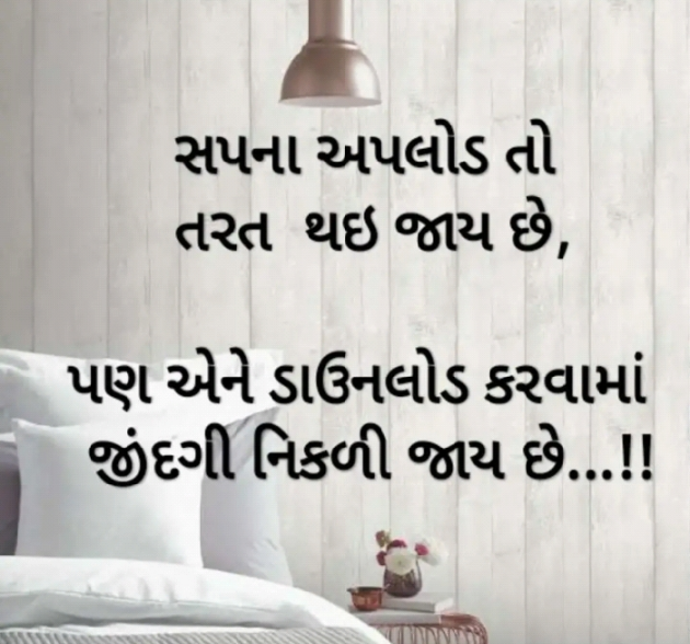 Gujarati Blog by Anil Ramavat : 111150390