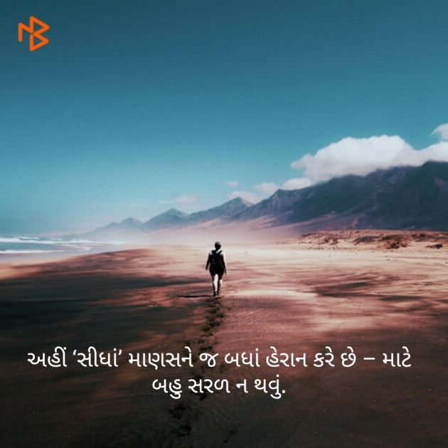 Gujarati Quotes by vishal dhaduk : 111150402