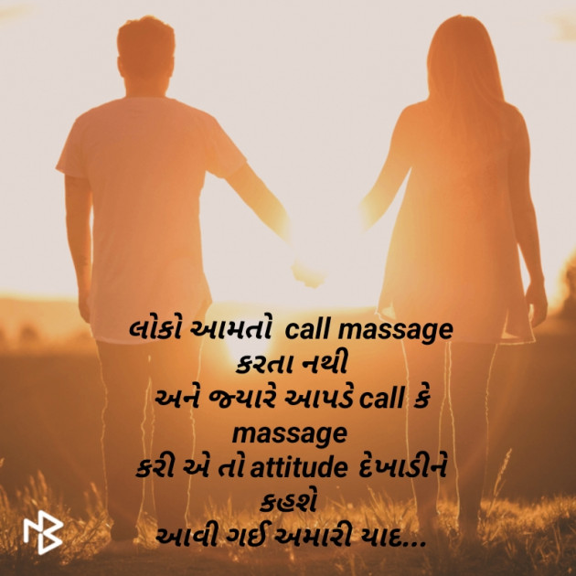 English Thought by Chauhan Nirbhay : 111150427
