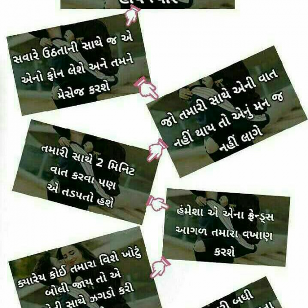 Gujarati Whatsapp-Status by Paregi Mohan : 111150448