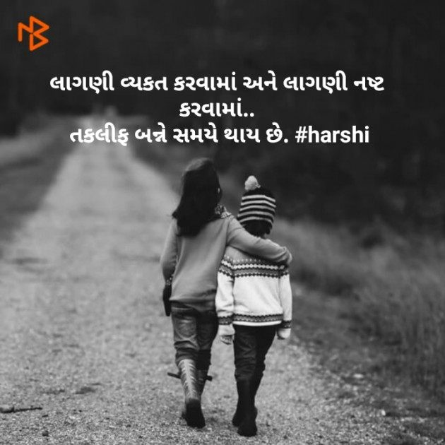 Gujarati Quotes by Harshika Suthar Harshi True Living : 111150514