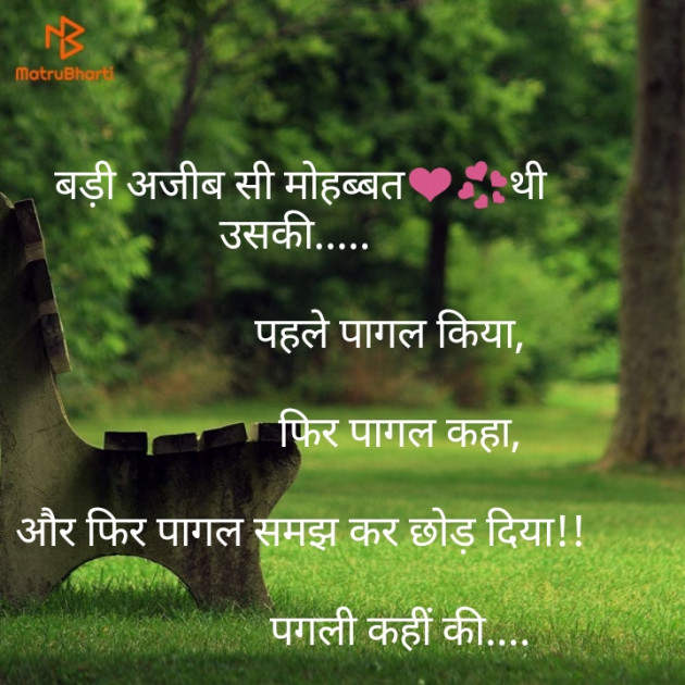 Hindi Shayri by SILENT KILLER : 111150520