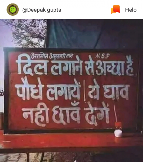 Post by निहाल सिंह पंवार on 27-Apr-2019 07:22am