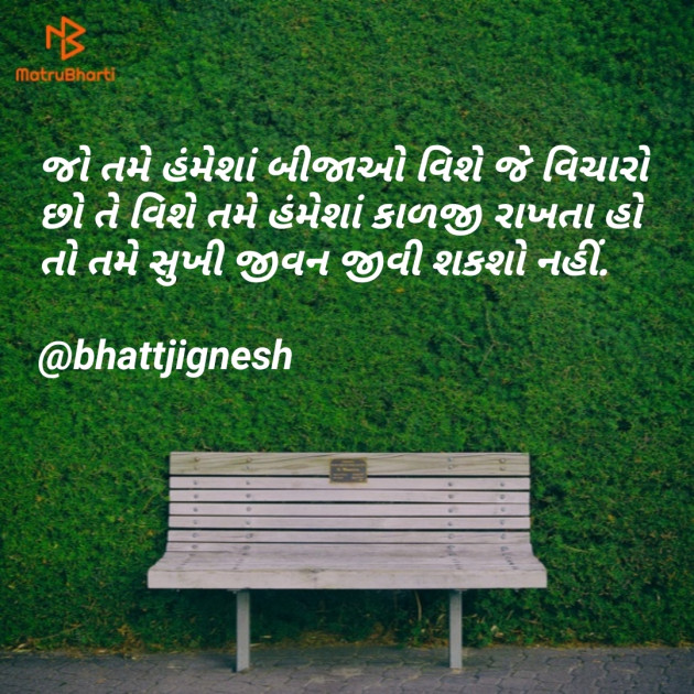 Gujarati Blog by JIGNESH BHATT : 111150538