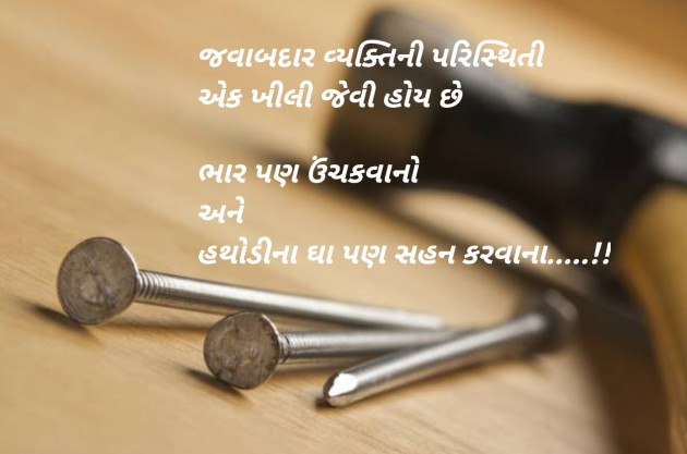 Gujarati Blog by Sajan Limbachiya : 111150563