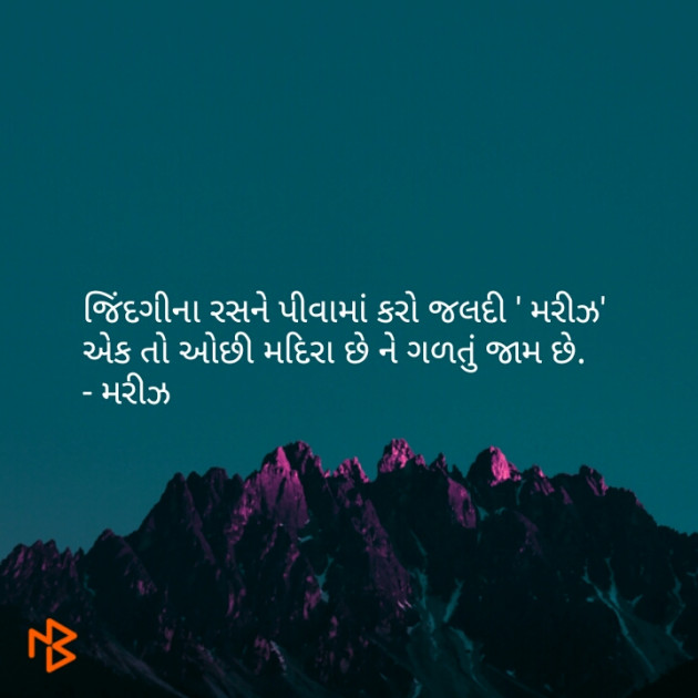 Gujarati Whatsapp-Status by નિશાન પટેલ સ્વાગત : 111150566