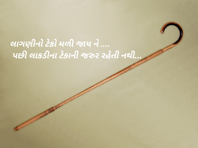 Gujarati Blog by Sajan Limbachiya : 111150575