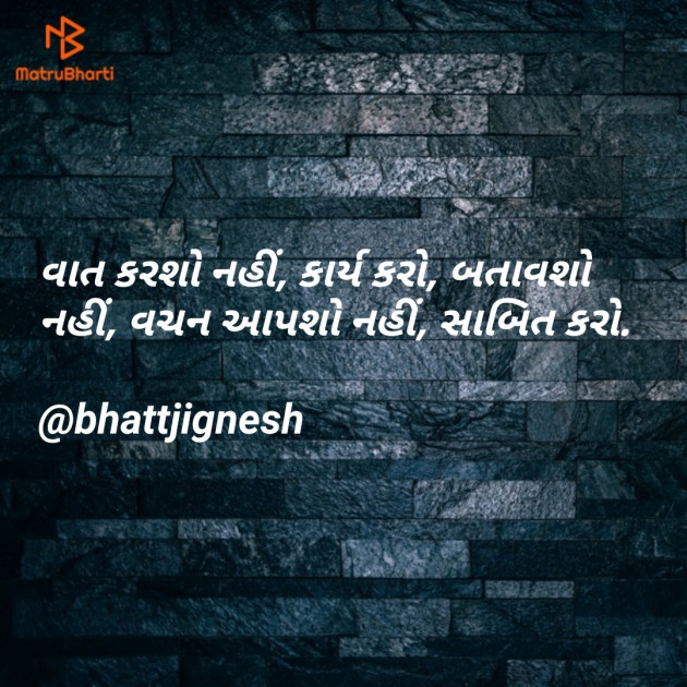 Gujarati Blog by JIGNESH BHATT : 111150584
