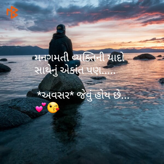 Gujarati Good Morning by Parmar Narvirsinh : 111150590