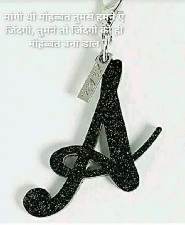 English Shayri by Aastha Goswami : 111150594