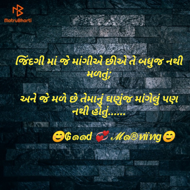 Gujarati Motivational by Shailesh jivani : 111150596