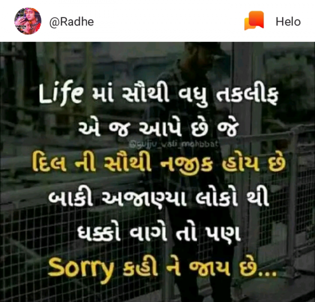 Gujarati Good Morning by Megha : 111150607