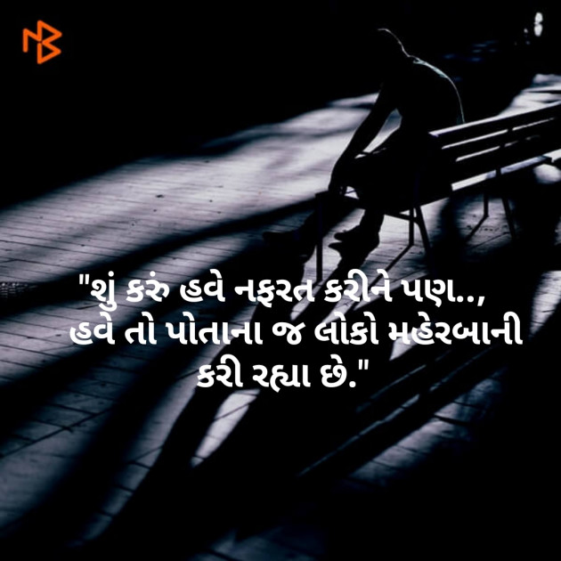 English Thought by Chaitali Kapadia : 111150645
