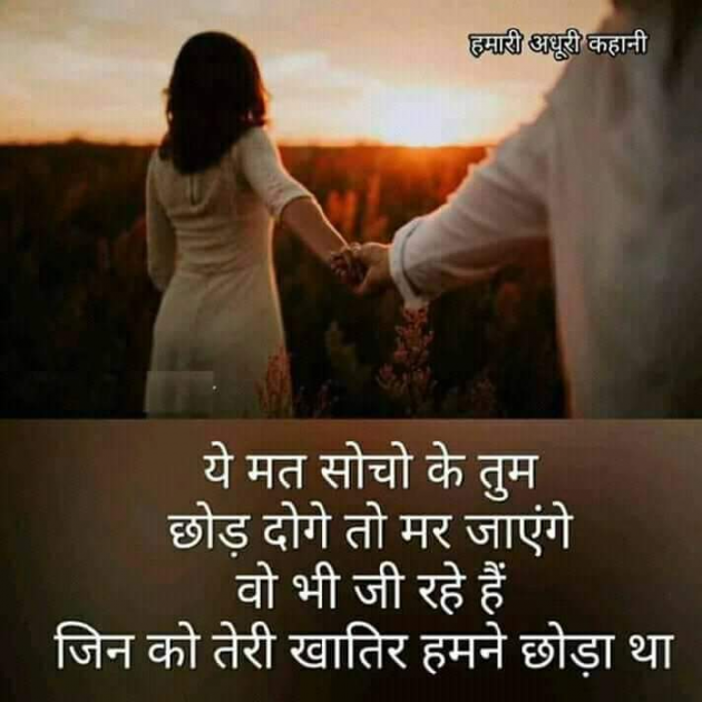 Hindi Romance by tyagi Shilpa : 111150649