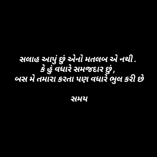 Gujarati Thought by Dhaval Gandhi : 111150677