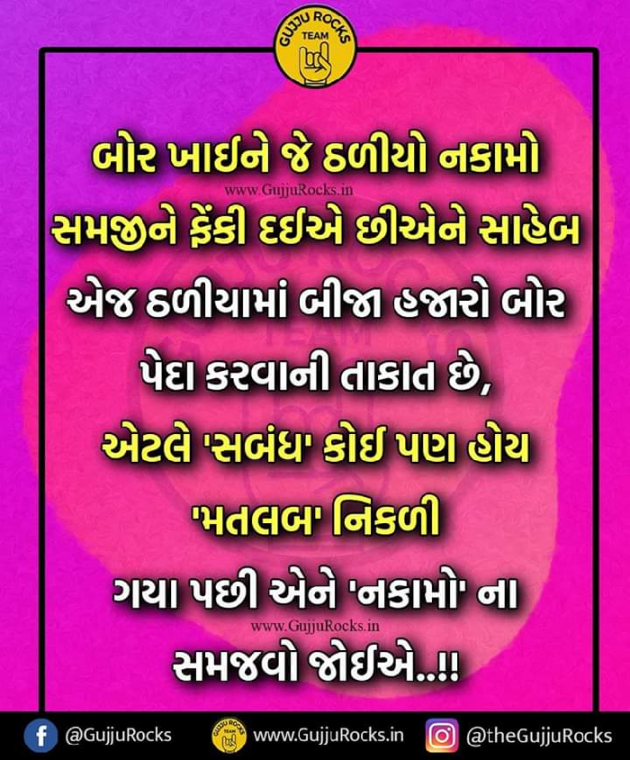 Gujarati Quotes by Bhatti Raish : 111150678