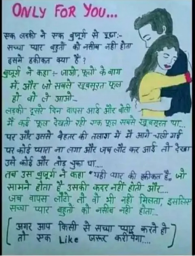 English Shayri by Raja Singhaniya Singhaniya : 111150705