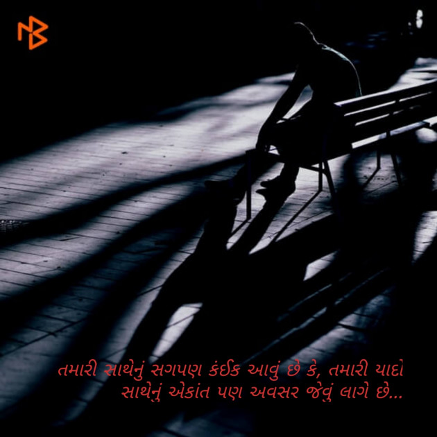 Gujarati Whatsapp-Status by Rupal Patel : 111150742